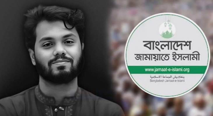 হাদি হত্যার বিচার দাবিতে ৩ জানুয়ারি ঢাকায় জামায়াতের মহাসমাবেশ